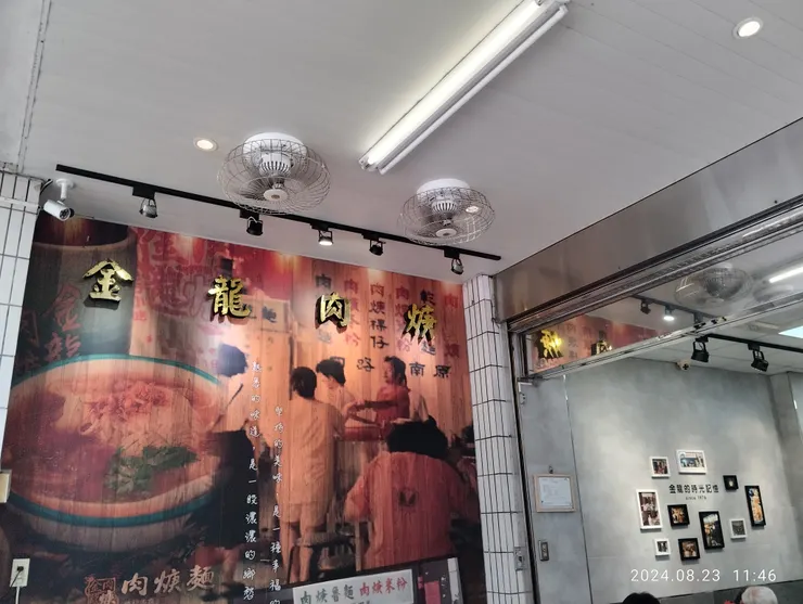 果然是古早味老麵店