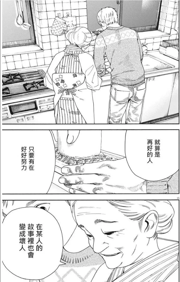 在日本引起六萬多人轉載的漫畫截圖，這是出自於日本小學館連載的漫畫《貓之寺的知恩姐／猫のお寺の知恩さん》第56話的內容。