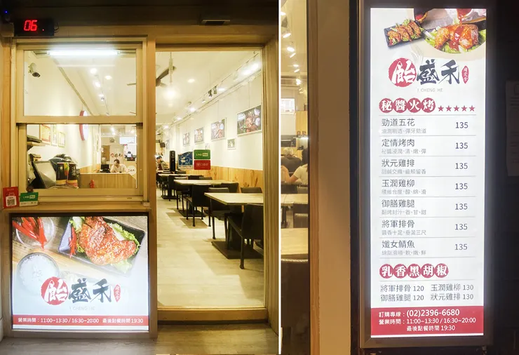 【飴盛禾烤定食】南門市場周邊美食 中正區美食