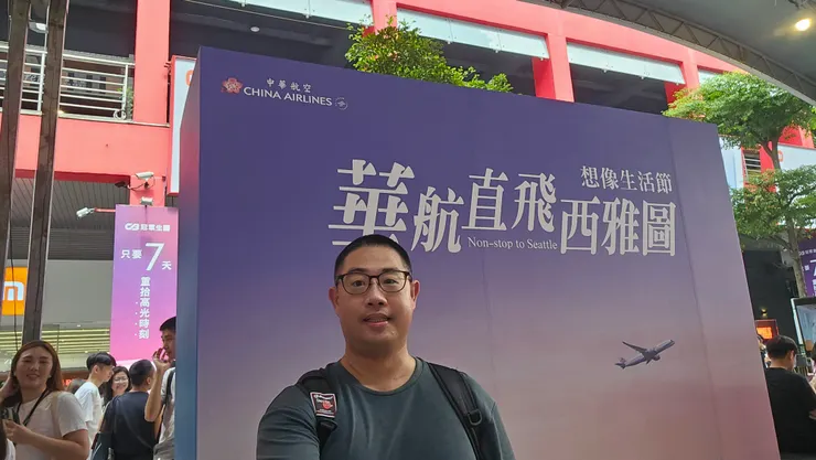 我今天有去信義商圈參與華航的直飛西雅圖活動!