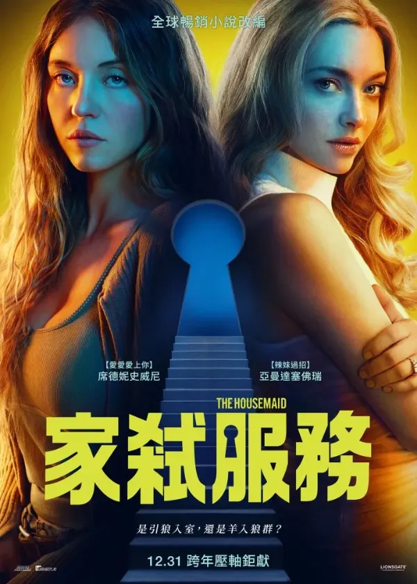 圖片來源:車庫娛樂