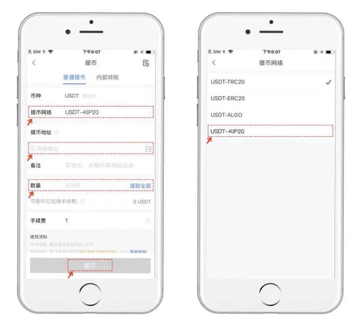 一文学会OKExChain钱包升级教程