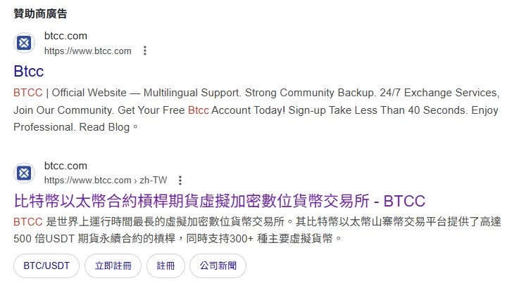 比特幣以太幣合約槓桿期貨虛擬加密數位貨幣交易所