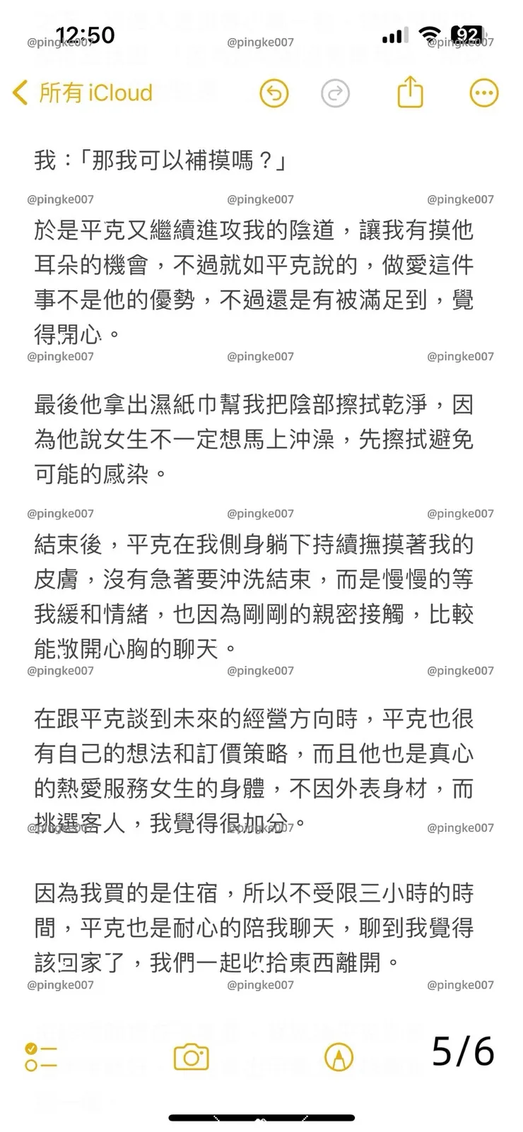 vocus|新世代的創作平台