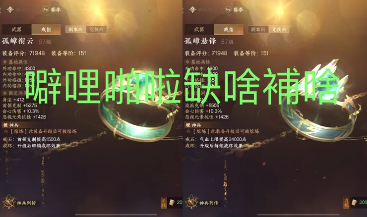 lv151 3.2的PVE、PVP橙戒，預計會在第三賽年季二季末做出來