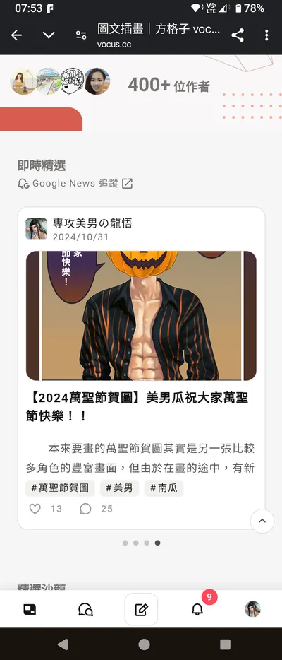 入選即時精選(2024/11/01)