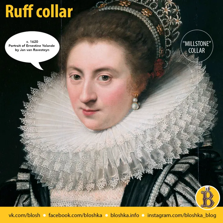 拉夫領／襞襟（取自Bloshka網站）