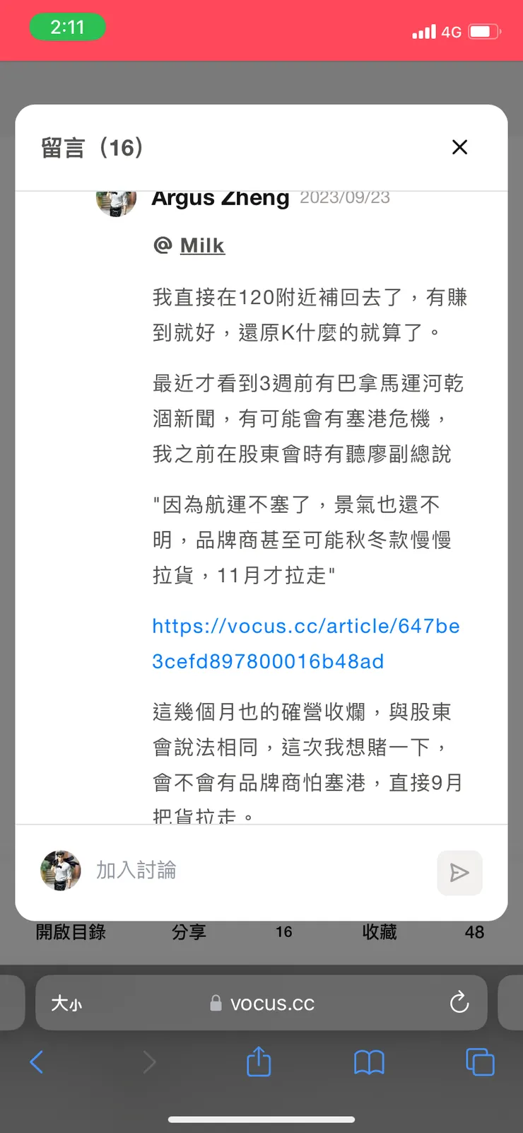 歪打正著，明明漲大摩升評