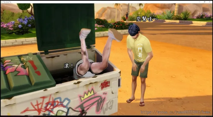 老是有奇怪的人來訪（？）