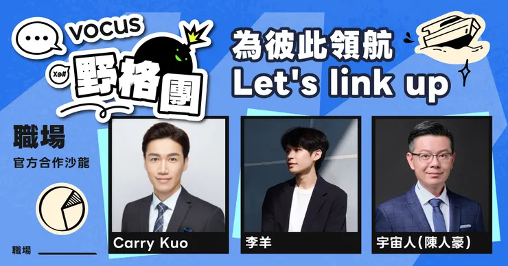 vocus|新世代的創作平台