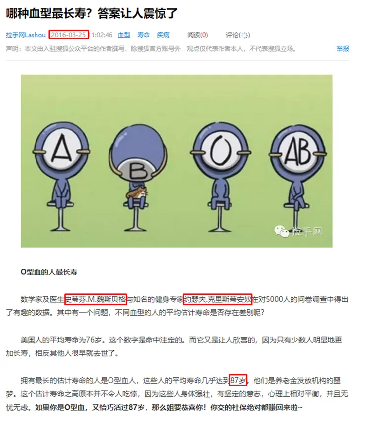 搜狐網的文章（僅擷取部分關鍵內容，避免文章連結失效）