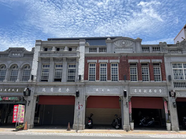 新化老街