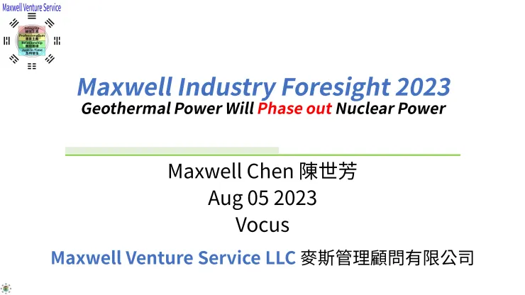 圖一：Maxwell Industry Foresight 2023