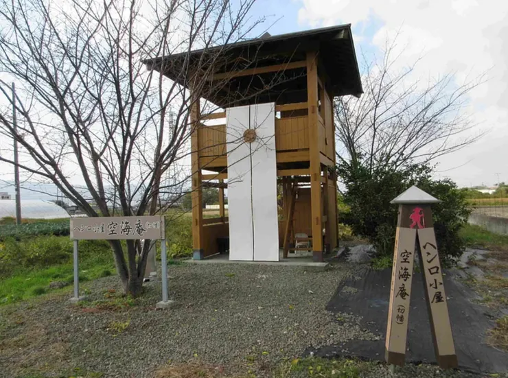 目前看到最高級的遍路小屋「空海庵」