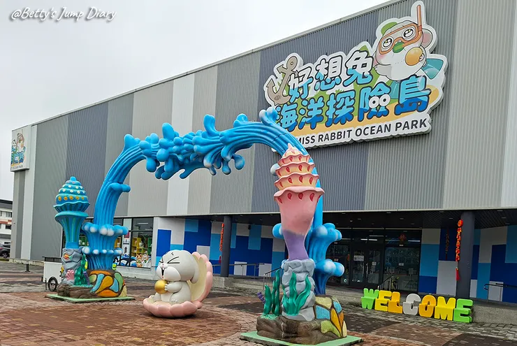 ▲嘉義「好想兔海洋探險島」親子樂園/圖片來源：Betty's Jump Diary
