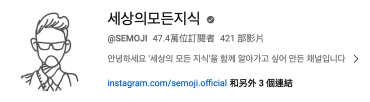 &nbsp;세상의모든지식