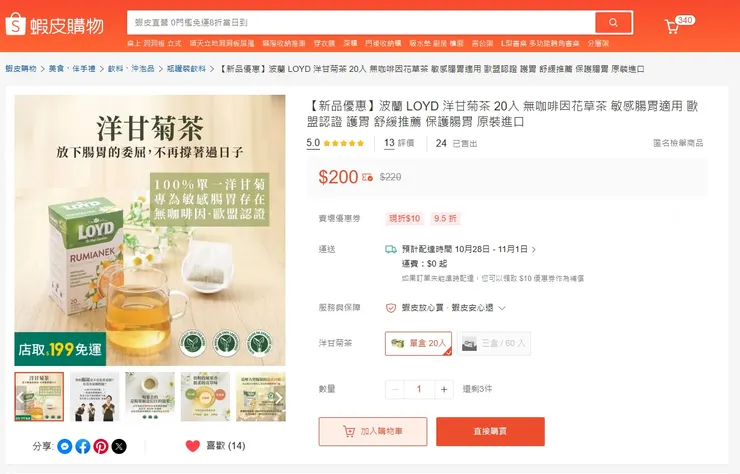點我有詳情