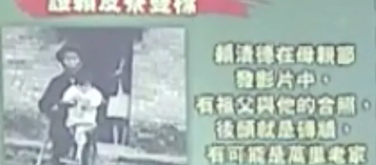 00網路圖片賴清德與祖父在工寮前合影