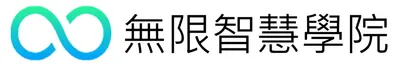 無限智慧學院的沙龍