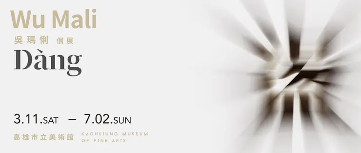 （圖片來源：https://www.kmfa.gov.tw/ExhibitionDetailC001100.aspx?Cond=af5cd94f-f379-4012-bd0e-a2b5b9130715）