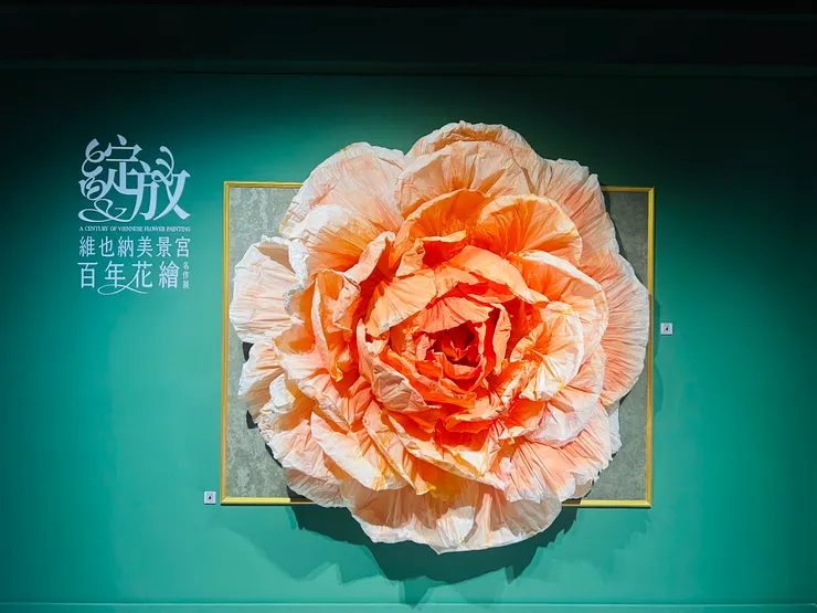 入口緊貼主題，是一朵巨大的花