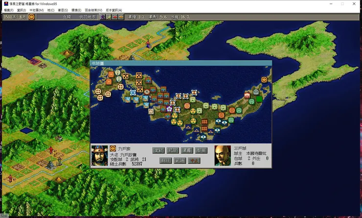 九戶政實之決起02戰國大名九戶家