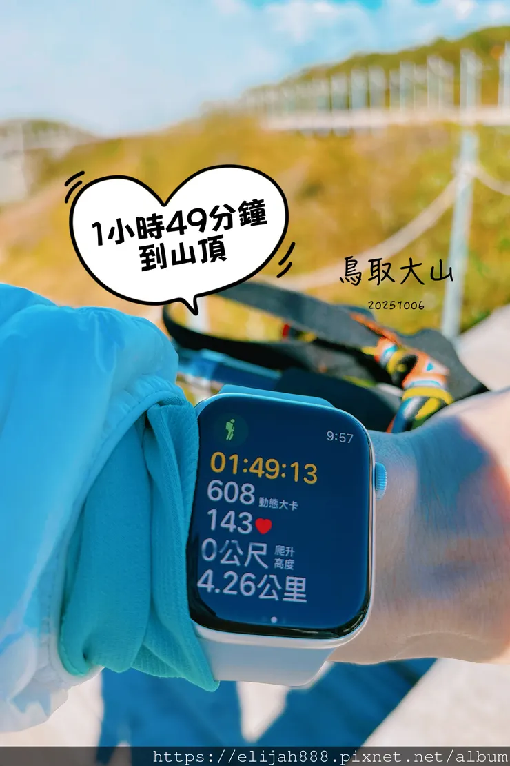 【2025初秋.鳥取県大山町登山趣】夏日登山口/海拔1709