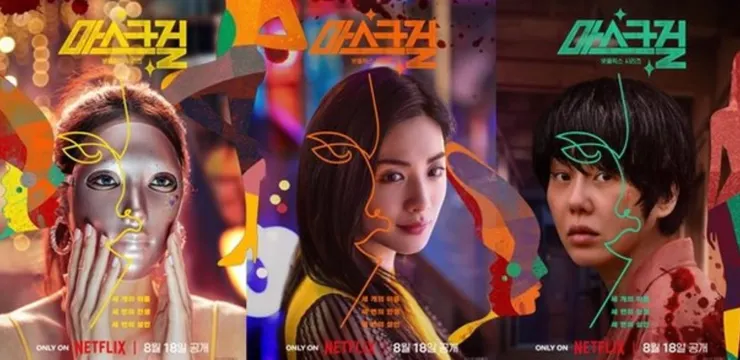 2023韓劇《假面女郎》宣傳照