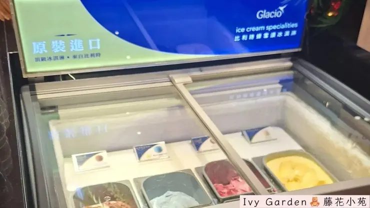 Glacio冰淇淋 第一次吃這品牌的冰淇淋，很喜歡不會過甜。後面還有哈根達斯冰淇淋櫃~