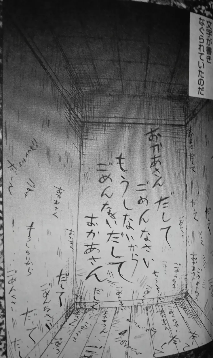 圖二 〈赤いクレヨン〉 內頁