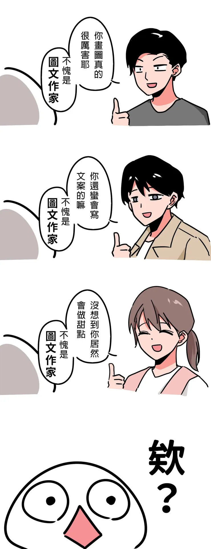 vocus｜新世代的創作平台