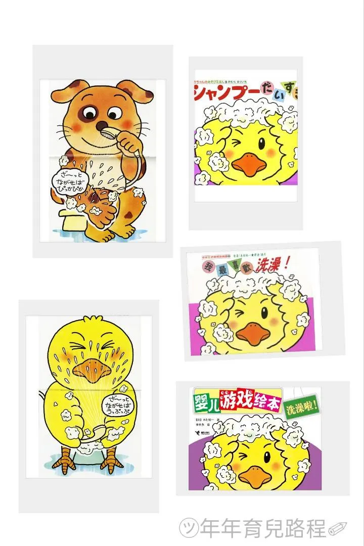 木村裕一的我最喜歡洗澡(シャンプーだいすき)