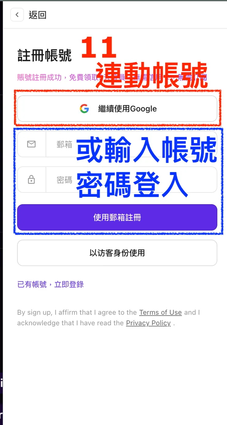 03 下載 Trancy 外掛|#7