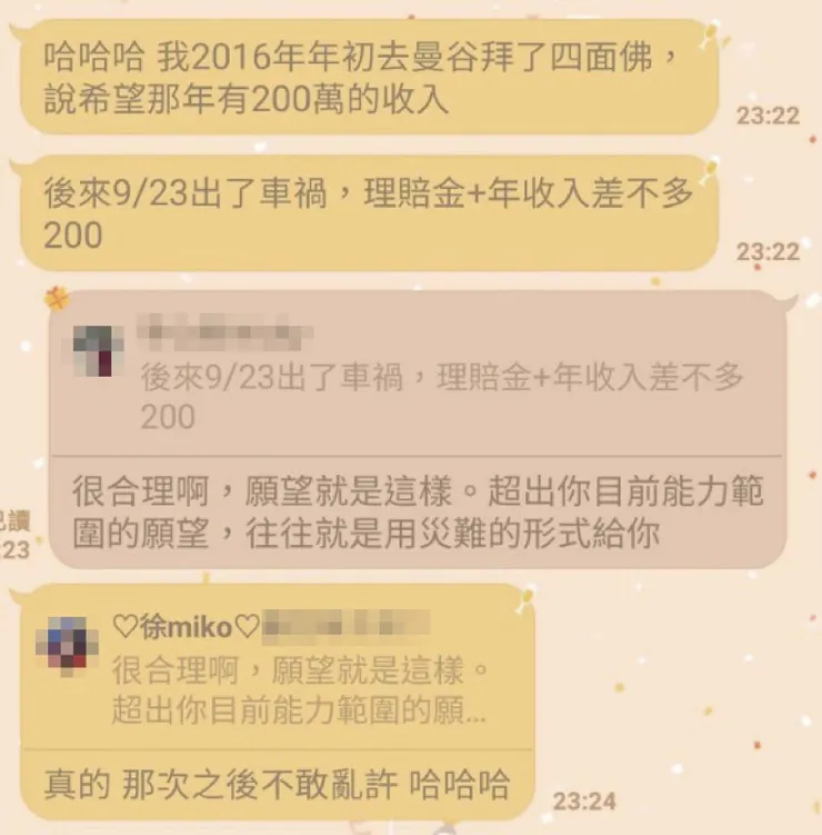 來自個案血淋淋的案例