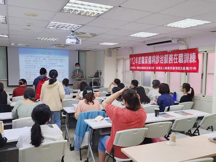 財團法人職業災害預防及重建中心 112年度職業傷病診治服務在職訓練課程