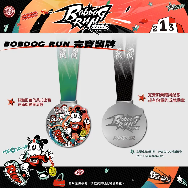 實體物資說明_獎牌