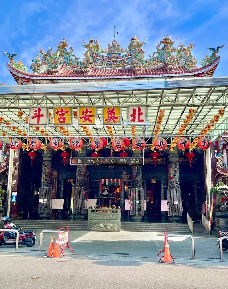 北斗奠安宮(圖片截圖於網路)