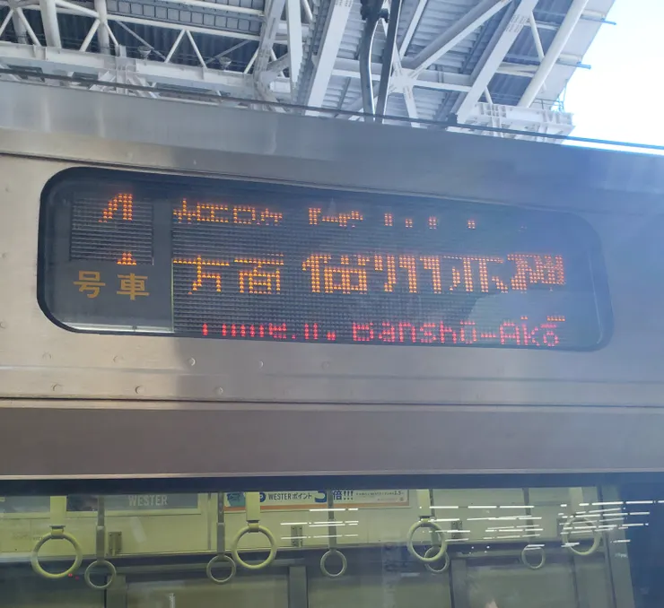 看板有箭頭，但仍再看清楚列車名字