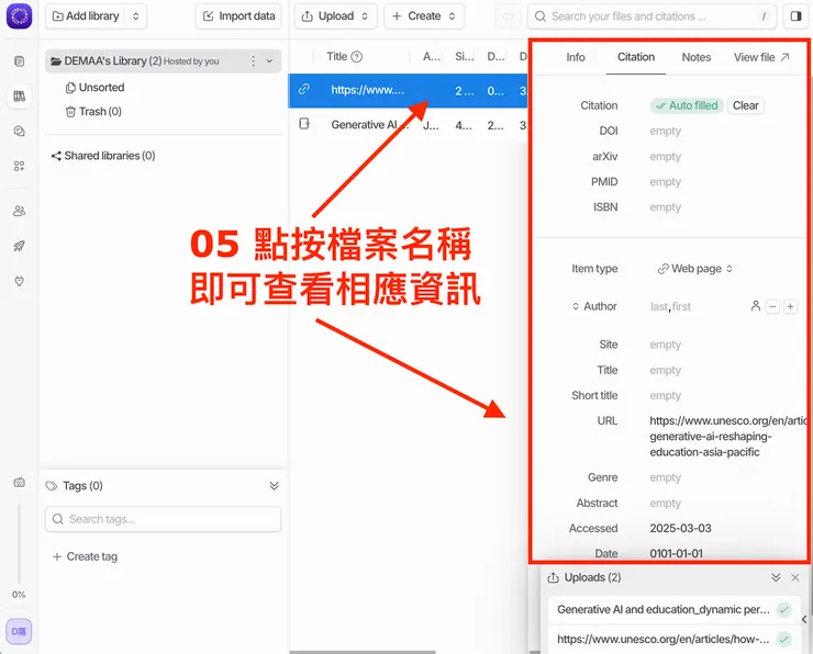02 如何使用 Afforai|點按名稱查看相應資訊
