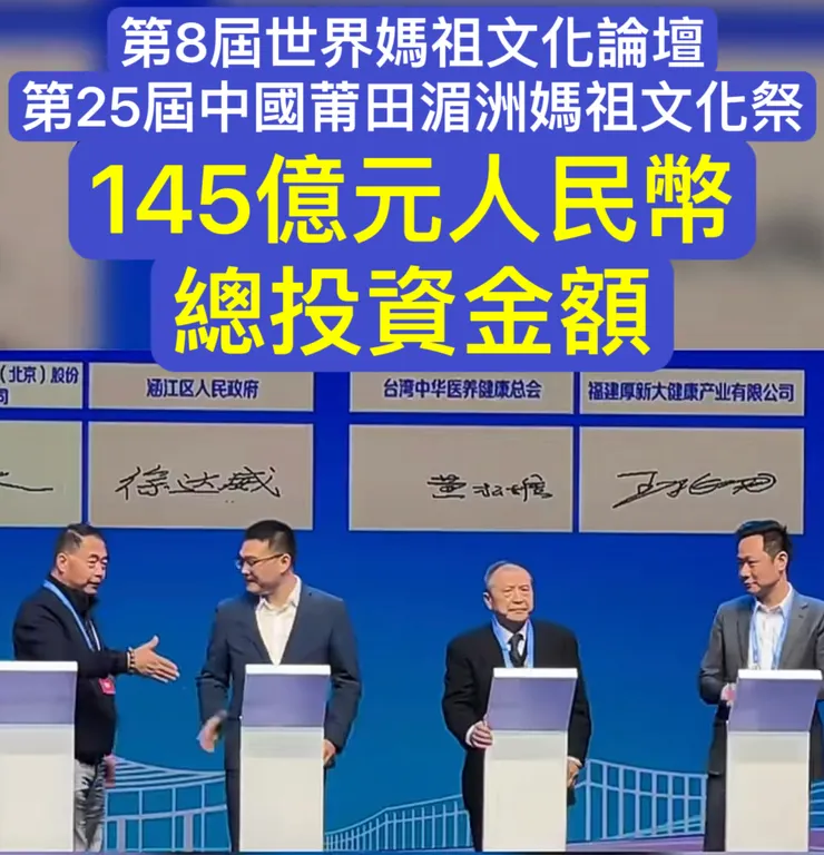 21項產發範疇，總投資金額超過145億元人民幣