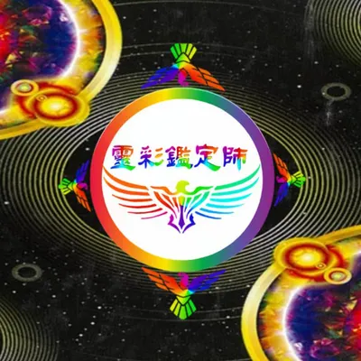 赤子天鷹 女神逆轉勝的沙龍