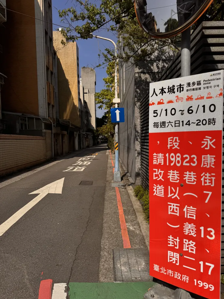 封街的都是一般住家，何苦讓我們遭遇城市觀光下的災難