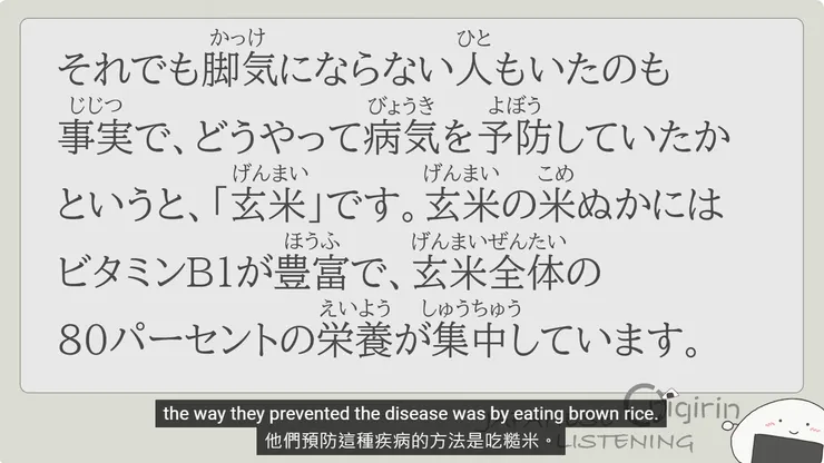 もっと知りたい日本 Onigirin Japanese Listening