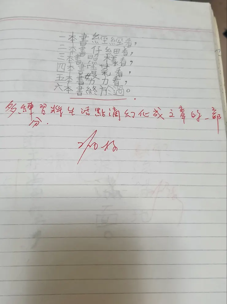 我跟書蟲無緣