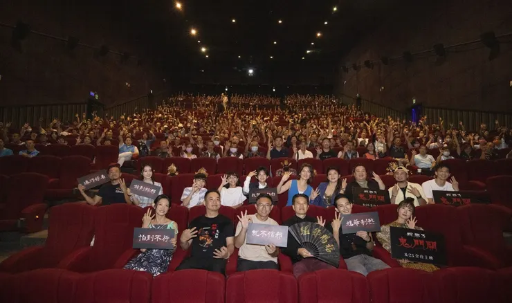  《粽邪3：鬼門開》首映會。圖：文化部提供