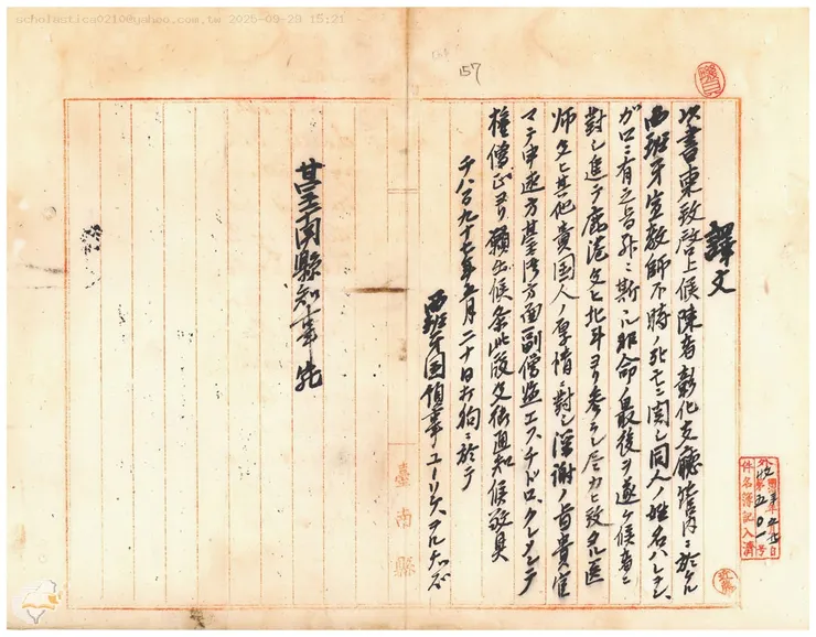 收到臺南縣通知後，西班牙領事的回覆。除了確認Gallo神父身分外，也感謝日方的協助（引自「西班牙宣教師水牛ノ為メ非命ノ死ヲ遂ケタル件」（1897-07-01），〈明治三十年臺南縣公文類纂永久保存第六十二卷官房門外事部〉，《臺灣總督府檔案．舊縣公文類纂》，國史館臺灣文獻館，典藏號：00009722010。）