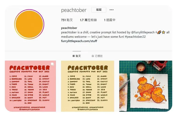 說明：更多活動資訊可以追蹤IG官網       圖源：https://www.instagram.com/peachtober/