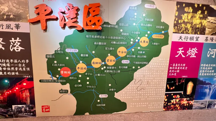 平溪線景點