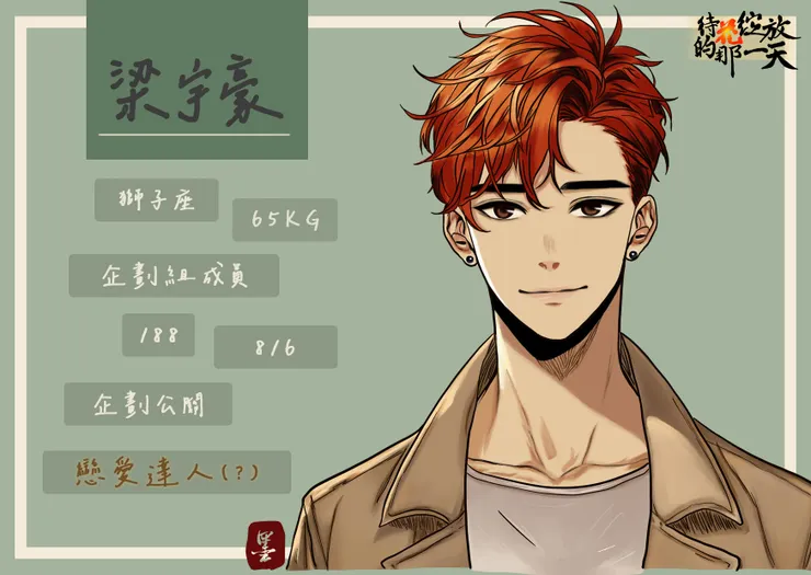 絵墨櫺版權-請勿二次轉載運用