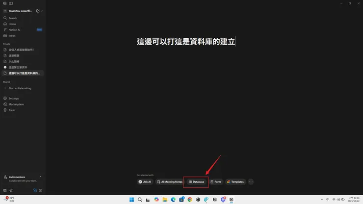 可以這邊點選資料庫